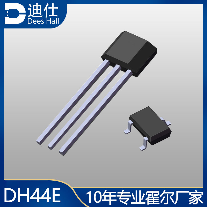 单极小黄鸭网站免费在线观看开关DH44E可替代Allegro3144(A3144/44E)系列产
