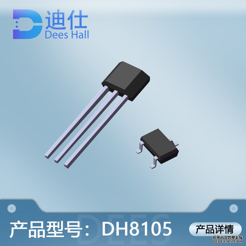 全极小黄鸭网站免费在线观看元件DH8105/8105A