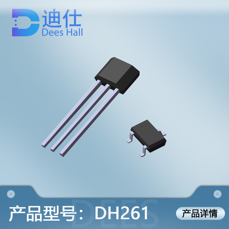 双极锁存小黄鸭网站免费在线观看元件DH261